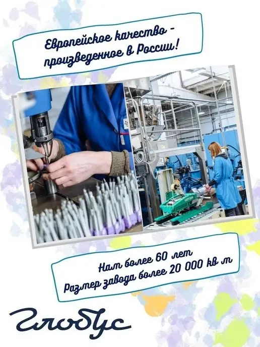 ГЛОБУС Набор чертежный из 4-х предметов, вариант, фото 3