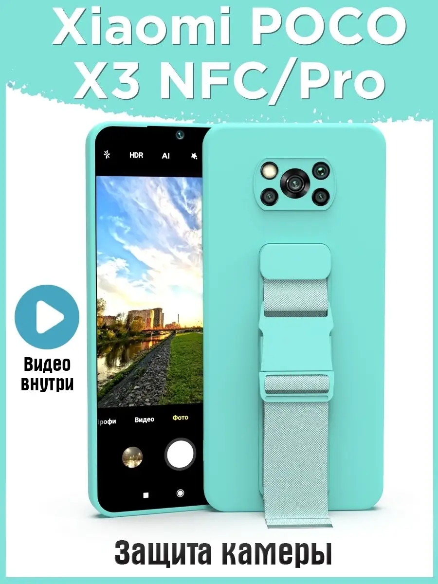 Чехол на Poco X3 Pro / Poco X3 NFC /Поко Kupicase 53861966 купить в  интернет-магазине Wildberries