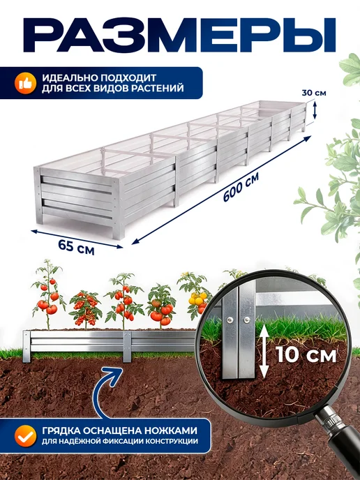 Северные грядки Грядки оцинкованные, серый, фото 2