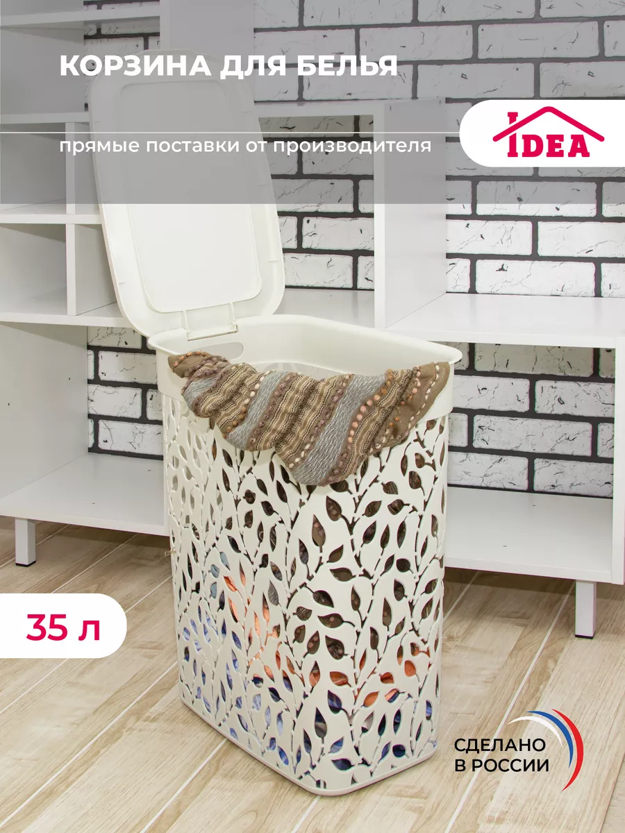Корзина для белья с...