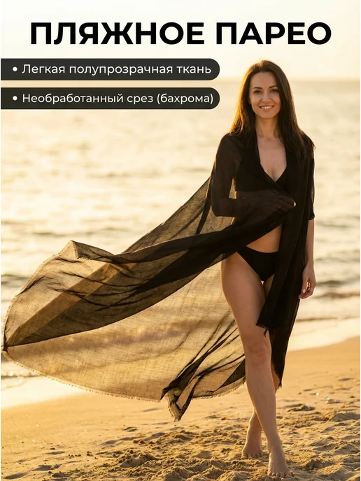 Larenty Парео пляжное черное хлопок, черный, фото 6