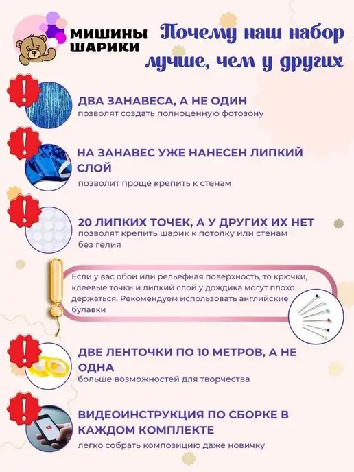 Мишины Шарики Воздушные шары фотозона на день рождения, голубой, фото 3