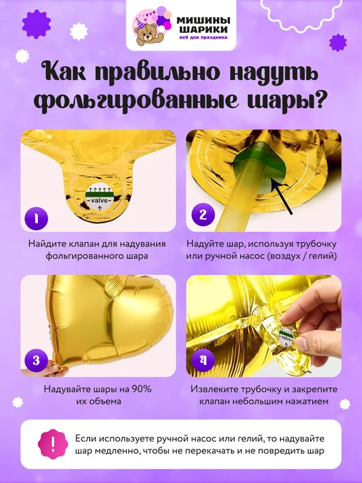 Мишины Шарики Воздушные шары фотозона на день рождения, голубой, фото 5