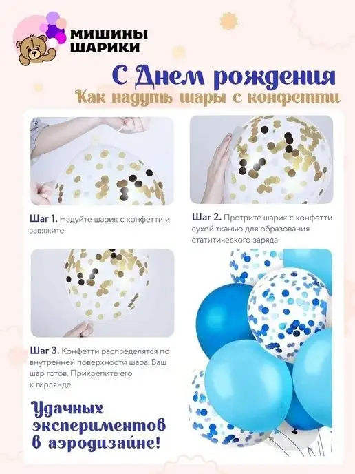 Мишины Шарики Воздушные шары фотозона на день рождения, голубой, фото 8