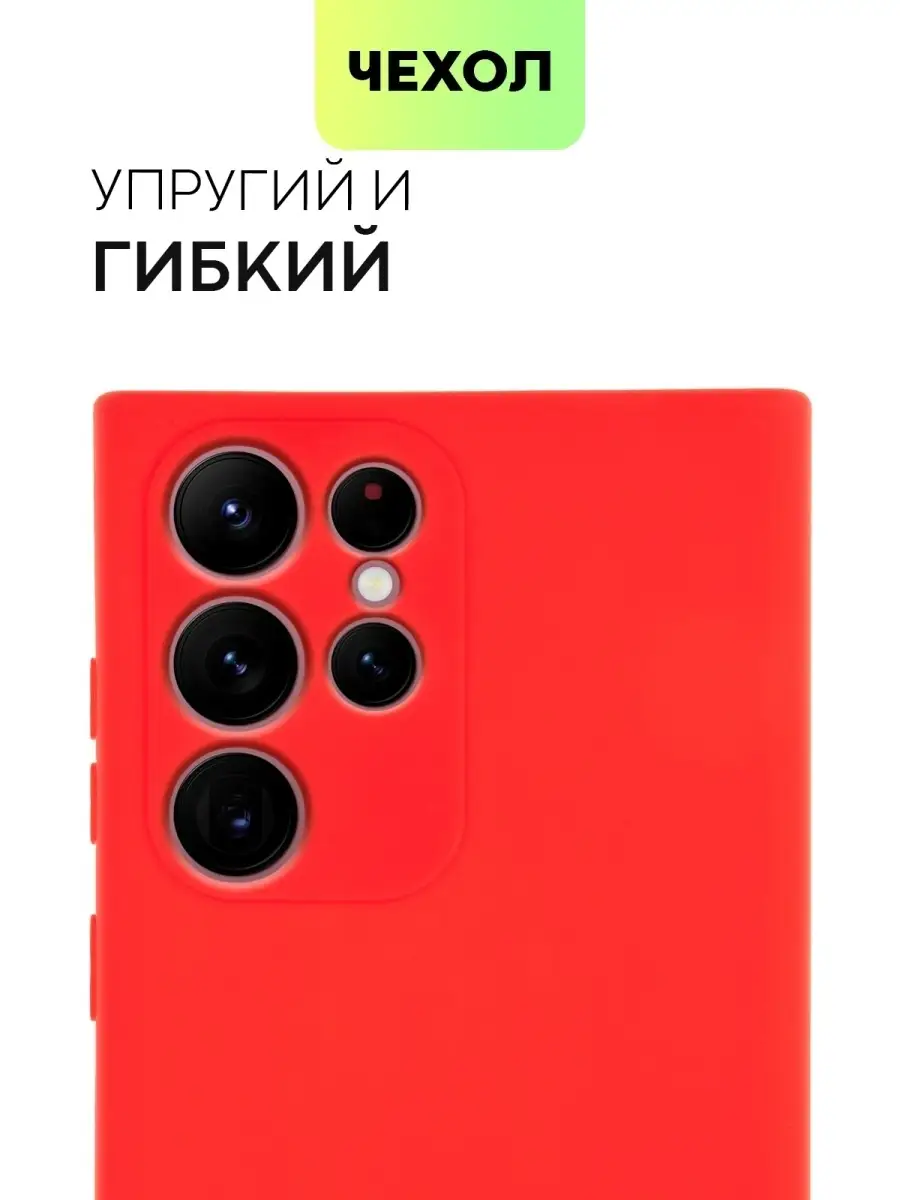 Чехол на Samsung Galaxy S22 Ultra Самсунг Галакси С22 Ультра BROSCORP  53868875 купить за 323 ₽ в интернет-магазине Wildberries