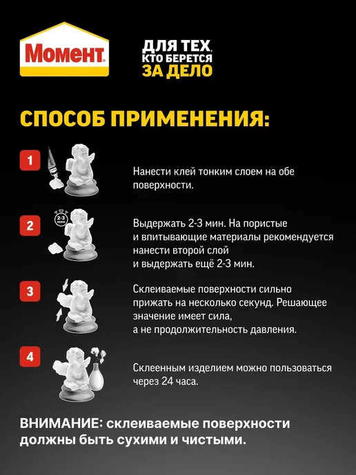 Момент Клей универсальный Кристалл, 125 мл, 125 мл, фото 4