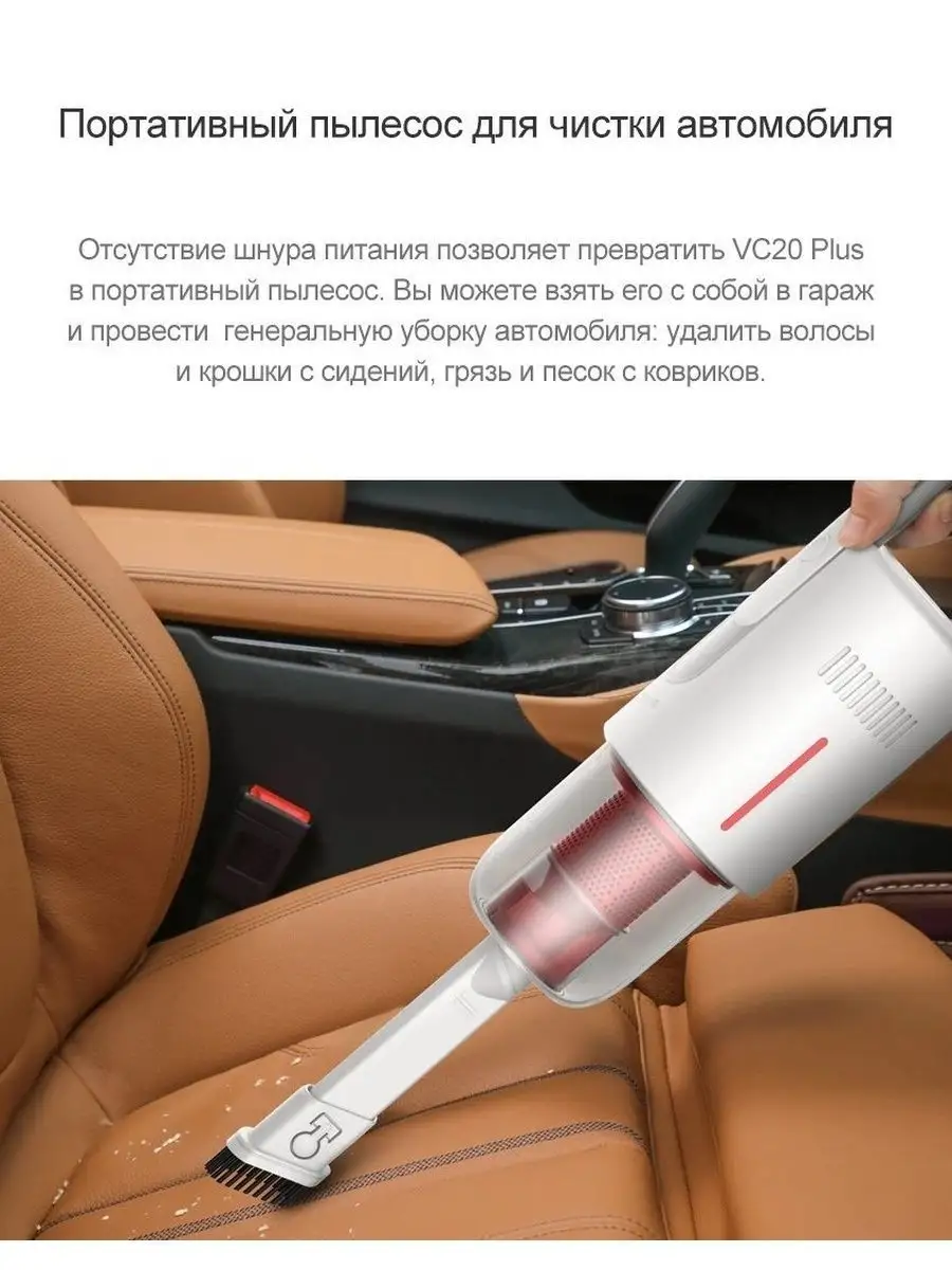 Пылесос беспроводной Deerma VC20 PLUS Deerma 53871910 купить в  интернет-магазине Wildberries