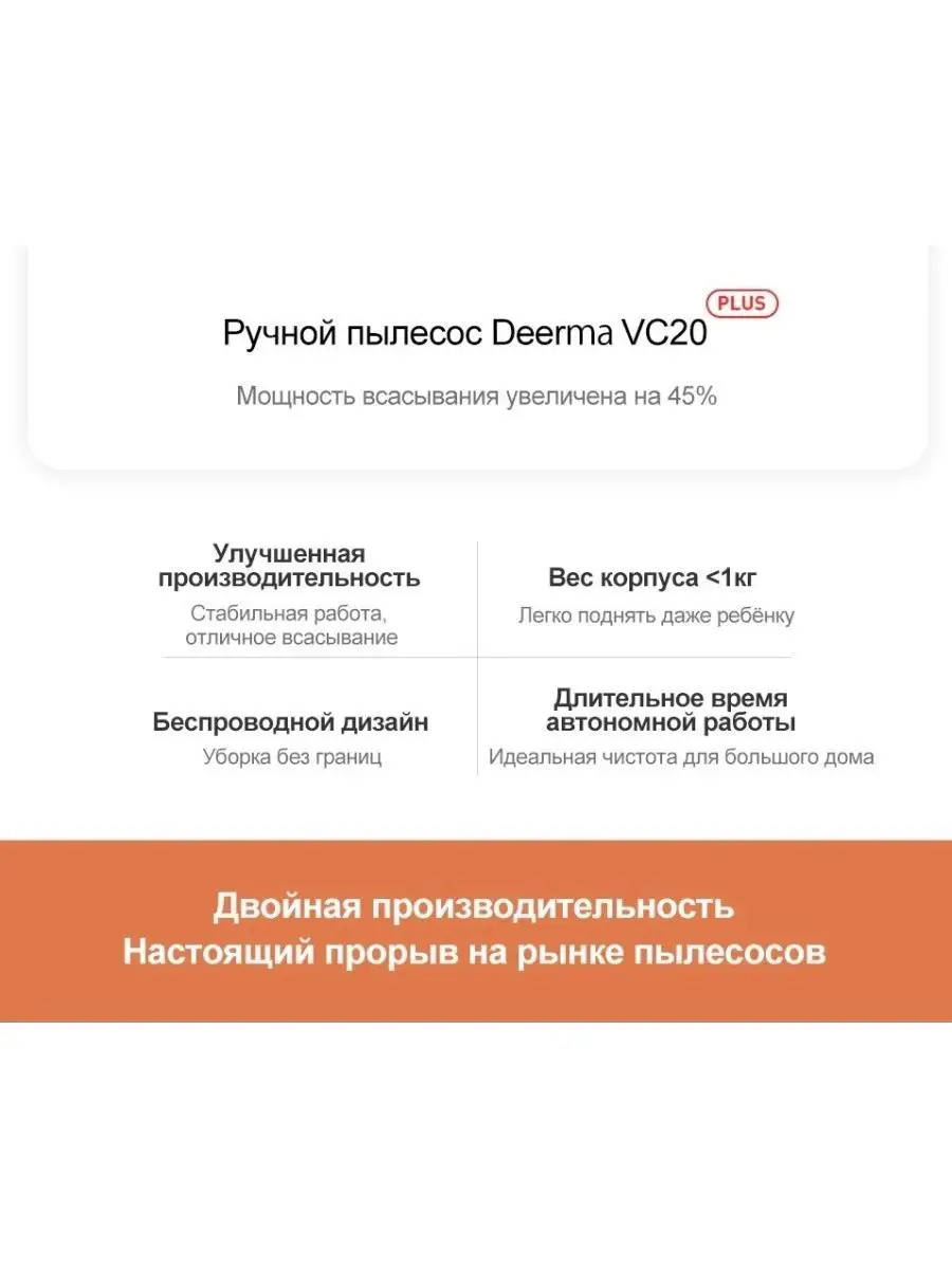 Пылесос беспроводной Deerma VC20 PLUS Deerma 53871910 купить в  интернет-магазине Wildberries