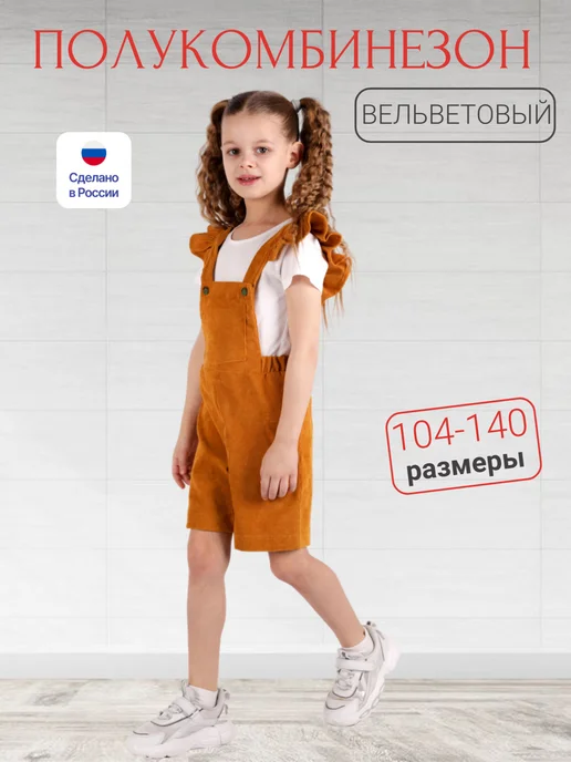 L'extase Полукомбинезон вельветовый, желтый, фото 3