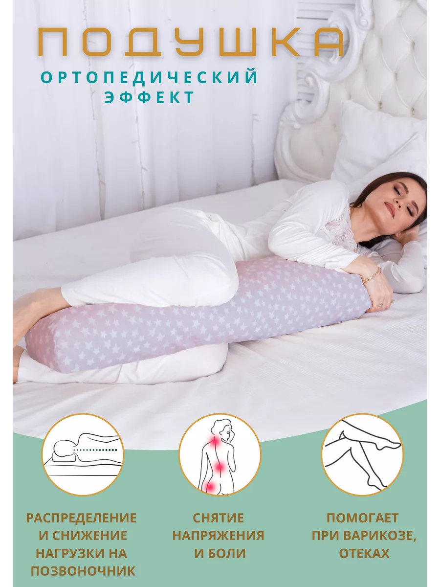 Ортопедическая подушка для сна валик для ног дакимакура GENTLE SLEEP  53872892 купить в интернет-магазине Wildberries