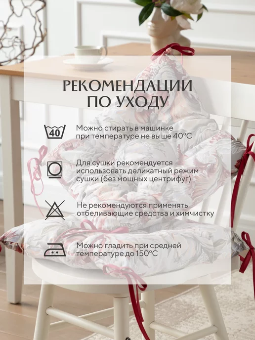 Унисон Подушки на стулья квадратные 40x40 2 шт, 40x40, 2 шт, фото 4