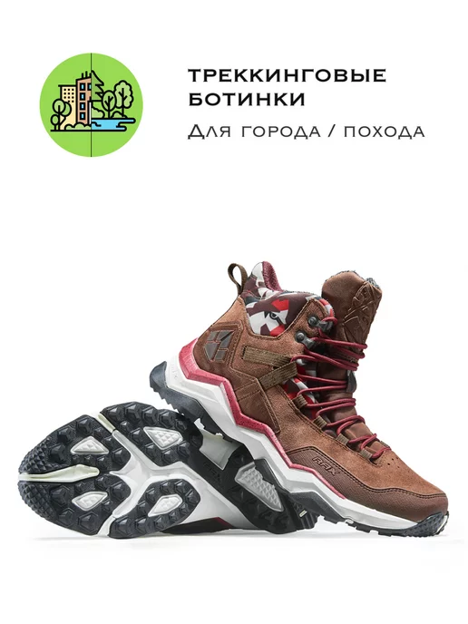 RAX Треккинговые ботинки с мембраной 370 Hiking, коричневый, фото 2