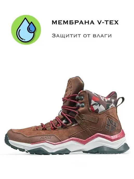 RAX Треккинговые ботинки с мембраной 370 Hiking, коричневый, фото 3