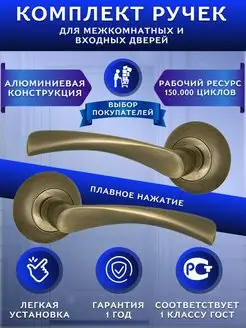 Ручка дверная межкомнатная Punto 53878822 купить за 891 ₽ в интернет-магазине Wildberries