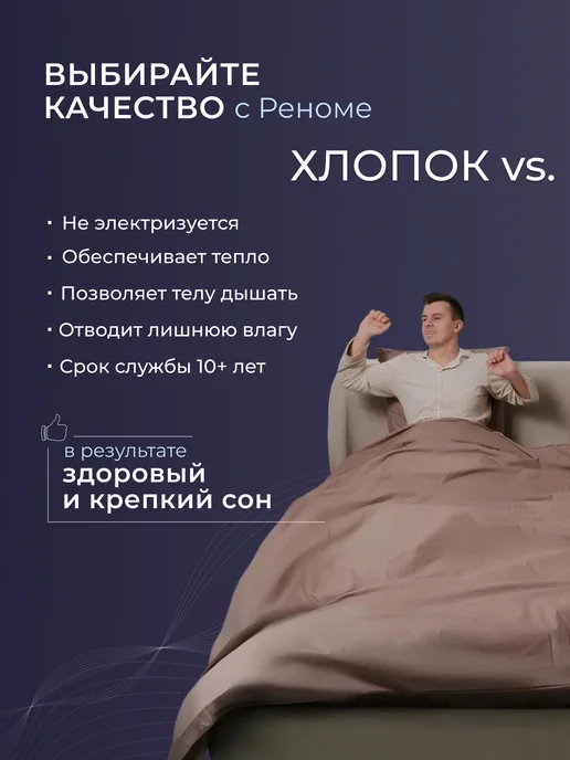 РЕНОМЕ Одеяло евро всесезонное бамбук 200х220, 200x220, фото 2