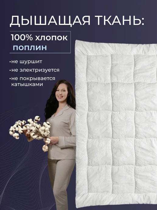 РЕНОМЕ Одеяло евро всесезонное бамбук 200х220, 200x220, фото 4