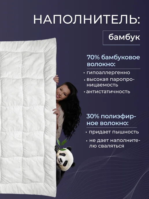 РЕНОМЕ Одеяло евро всесезонное бамбук 200х220, 200x220, фото 5