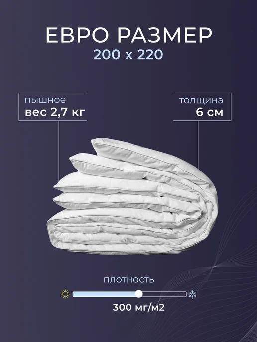 РЕНОМЕ Одеяло евро всесезонное бамбук 200х220, 200x220, фото 6