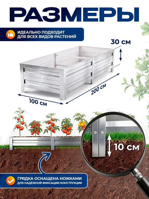 Северные грядки Грядки оцинкованные, серый, фото 2