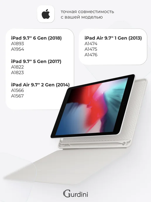 Gurdini Чехол на планшет iPad 5 6 (9,7") Air 1 2 (9,7"), вариант, фото 2