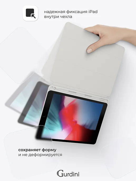 Gurdini Чехол на планшет iPad 5 6 (9,7") Air 1 2 (9,7"), вариант, фото 4