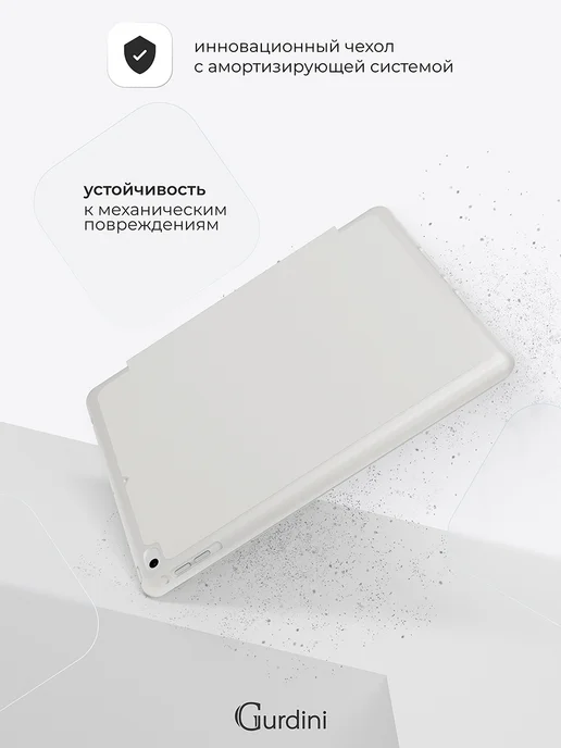 Gurdini Чехол на планшет iPad 5 6 (9,7") Air 1 2 (9,7"), вариант, фото 5