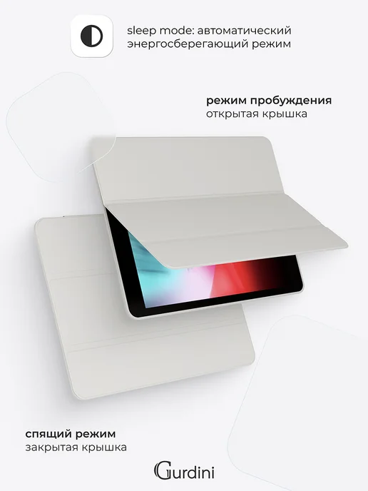 Gurdini Чехол на планшет iPad 5 6 (9,7") Air 1 2 (9,7"), вариант, фото 6