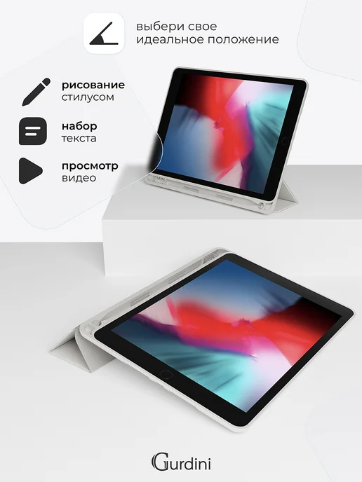 Gurdini Чехол на планшет iPad 5 6 (9,7") Air 1 2 (9,7"), вариант, фото 7