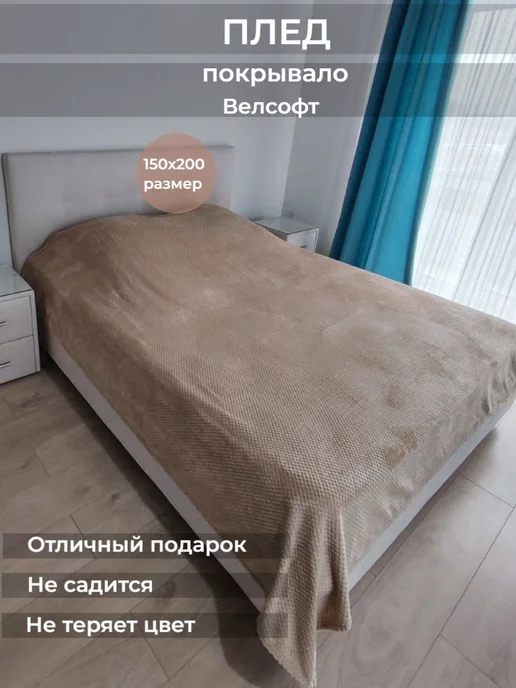 ЭкоТекстиль Покрывало, бежевый