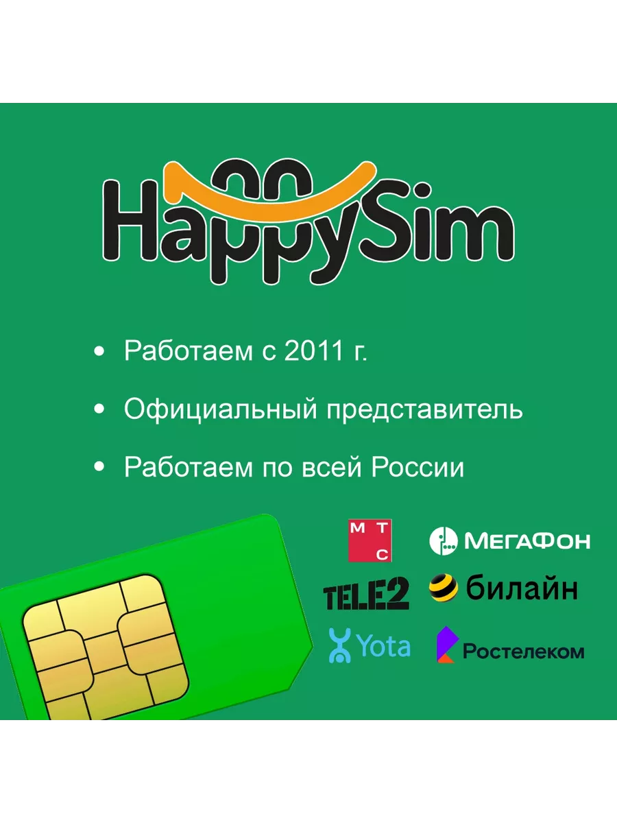 Sim-карта 200 руб на счету.Тариф на выбор мегафон 53892955 купить за 203 ₽  в интернет-магазине Wildberries