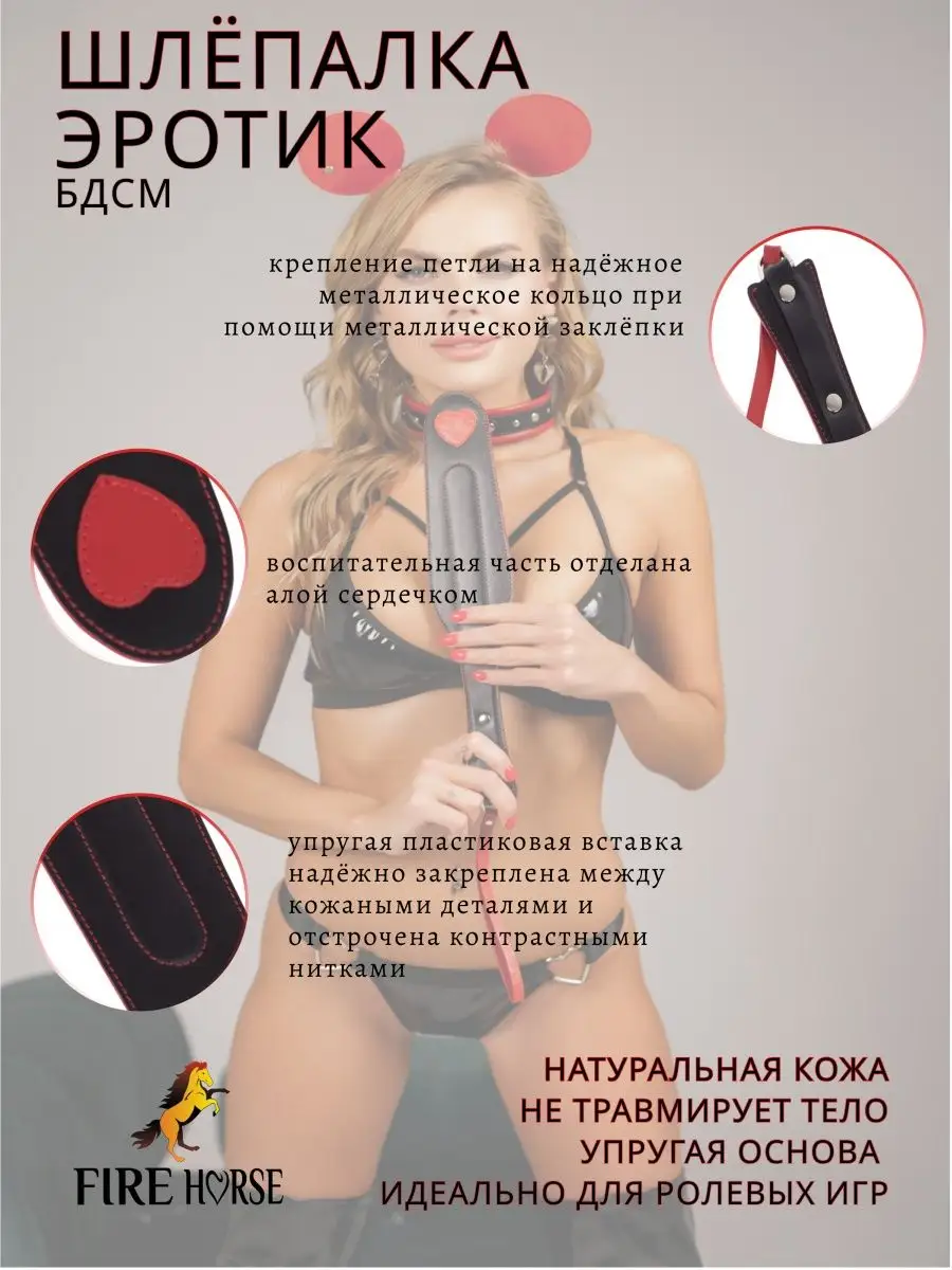 Шлепалка бдсм стек паддл 18+ Fire Horse 53892968 купить за 1 362 ₽ в  интернет-магазине Wildberries