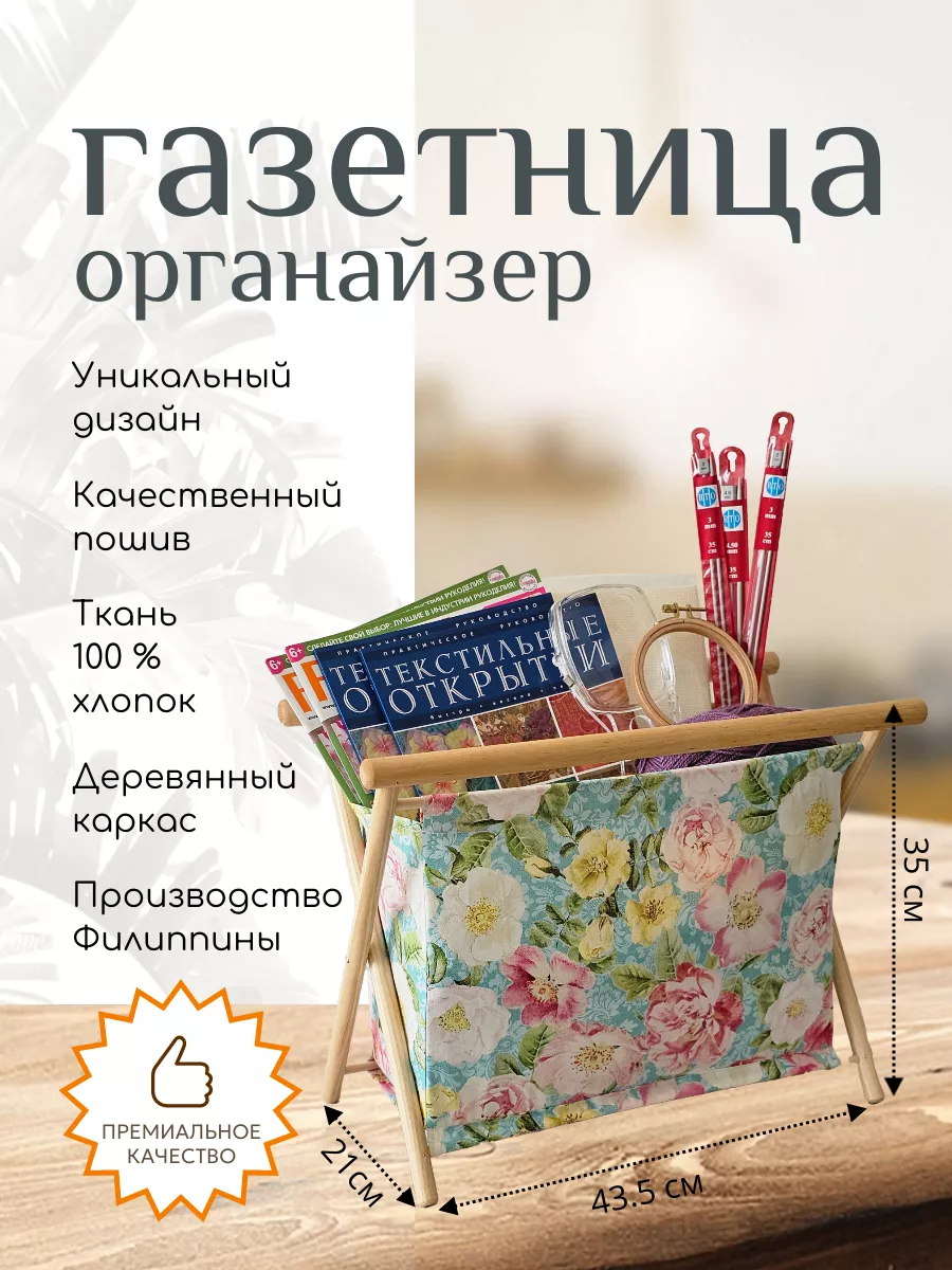 Газетницы премиум класса