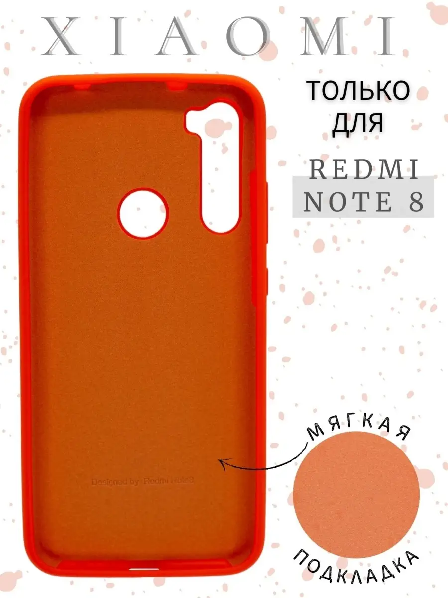 чехол на redmi note 8/Xiaomi Redmi Note 8/ксяоми редми ноут 8/бампер  ноут8/редми ноут8/не стекло Experts 53895060 купить в интернет-магазине  Wildberries