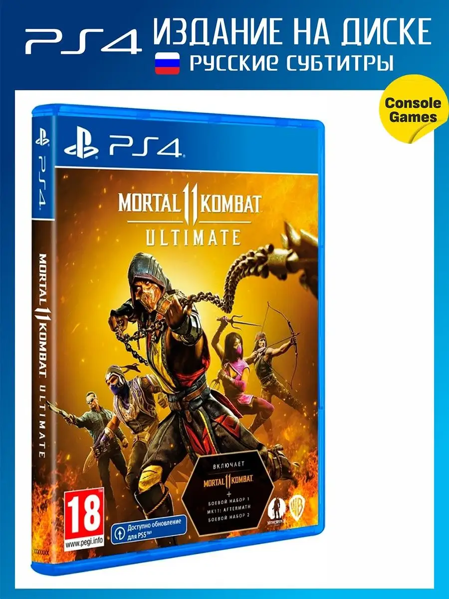 PS4 Mortal Kombat 11 Ultimate (Русские субтитры) Игра для PS4 53899792  купить за 1 673 ₽ в интернет-магазине Wildberries