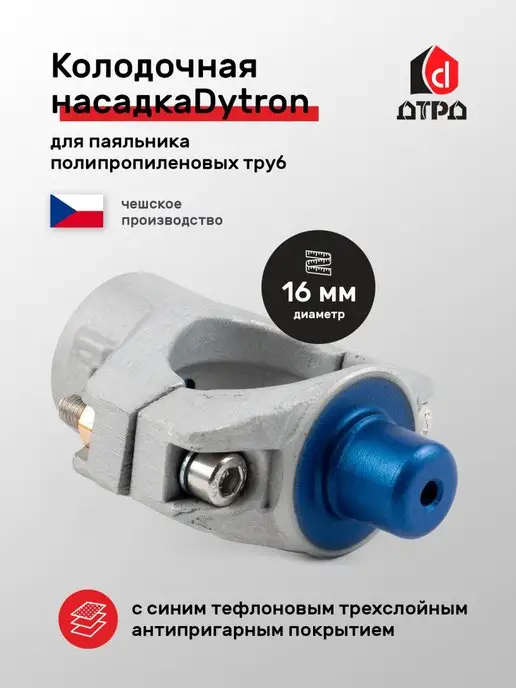 Dytron 💜 купить товары бренда в интернет-магазине Wildberries в Узбекистане