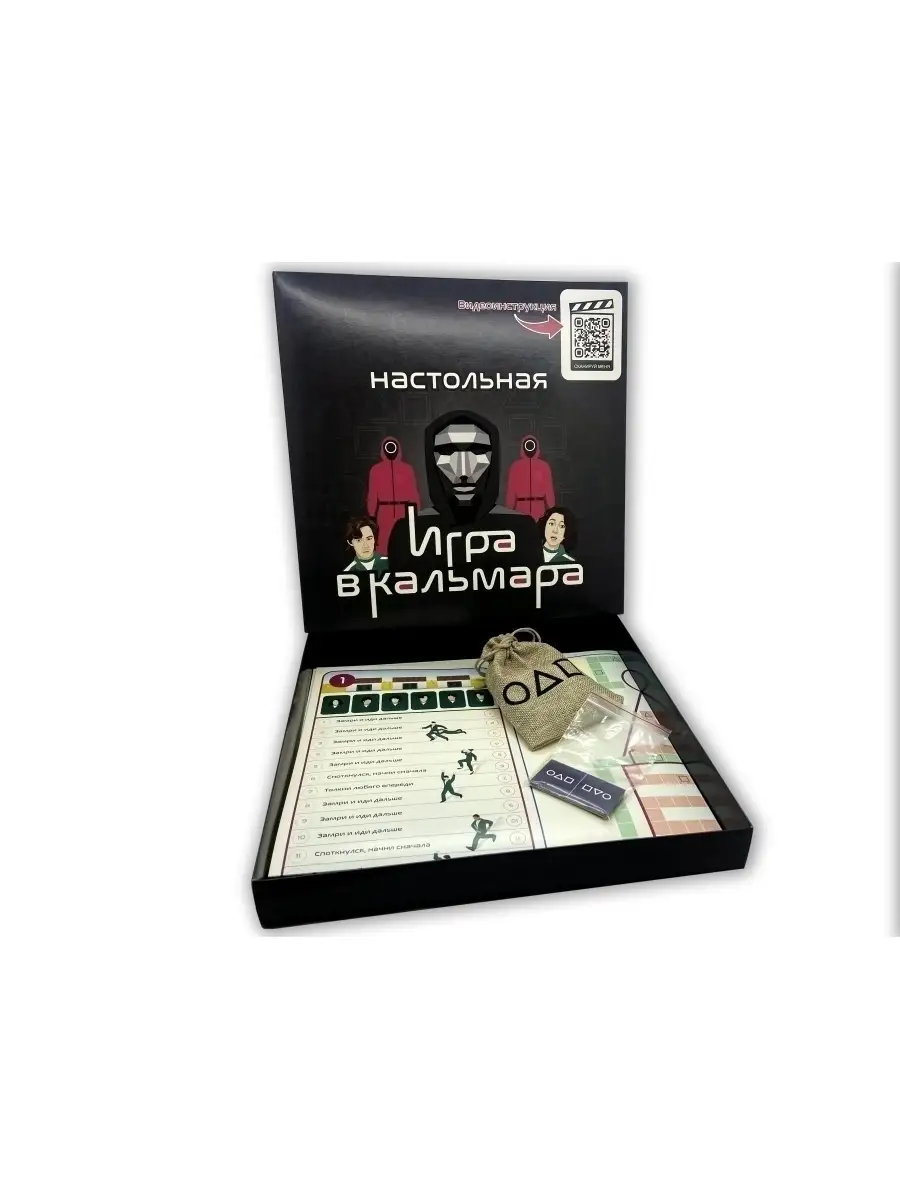 ИГРА В КАЛЬМАРА/ Развивающие настольные игры для всей семьи Настольная игра  в кальмара / boardsquidgame.com 53900351 купить в интернет-магазине  Wildberries