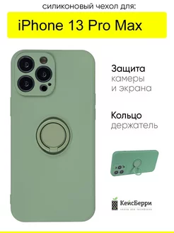 Чехол для iPhone 13 Pro Max, серия Stocker КейсБерри 53900816 купить за 357 ₽ в интернет-магазине Wildberries