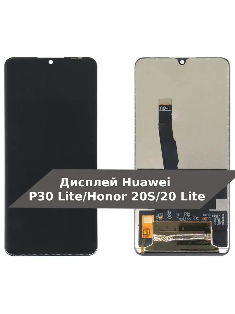 Дисплей для Huawei P30 Lite/Honor 20S/20 Lite - Черный - OR Huawei 53901776  купить в интернет-магазине Wildberries