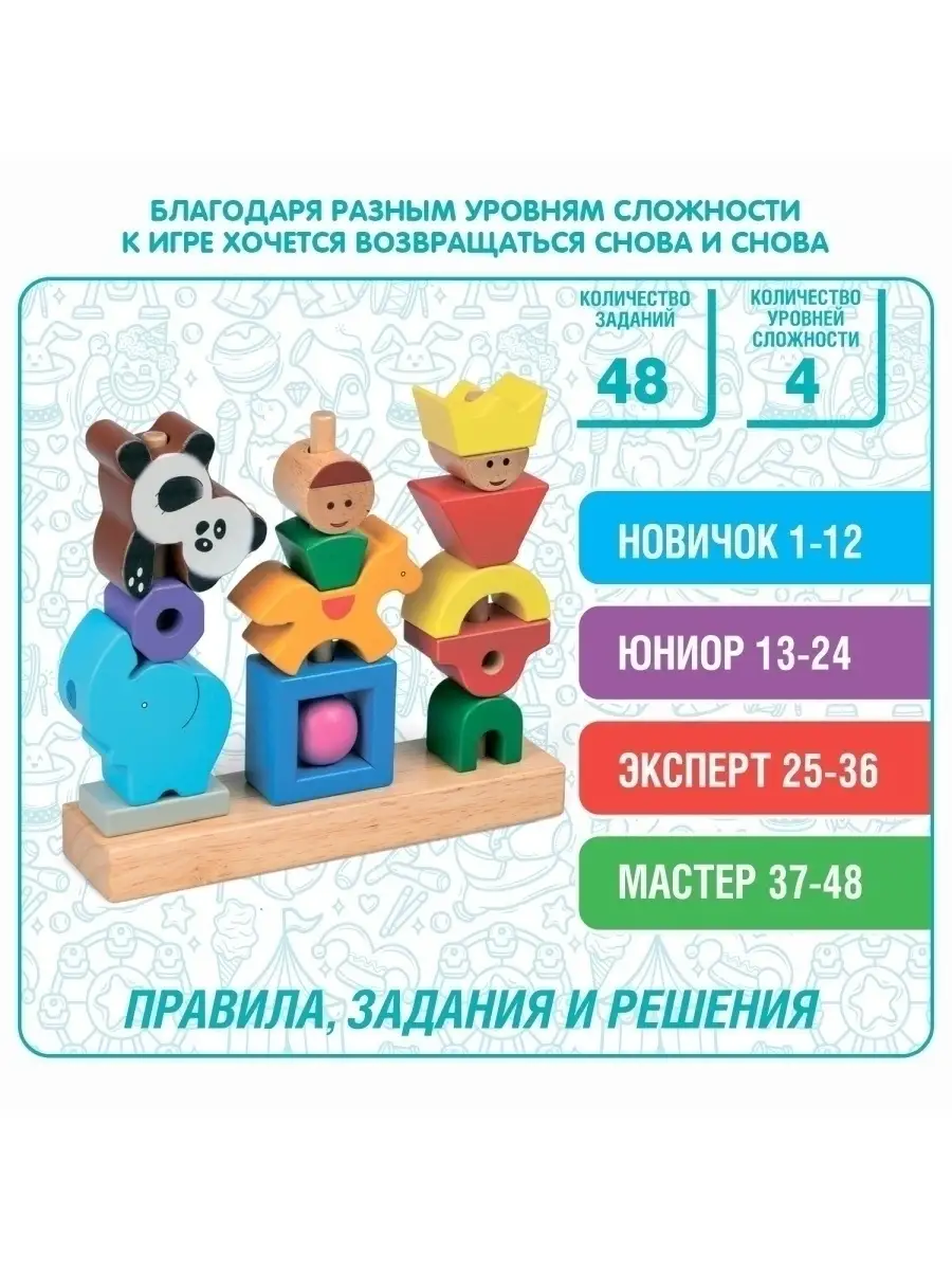 Настольная игра головоломка для детей Веселый цирк BONDIBON 53902604 купить  за 1 941 ₽ в интернет-магазине Wildberries