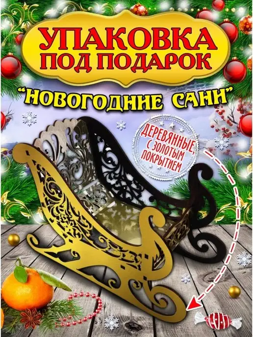 Superwood Конфетница, вариант, фото 2