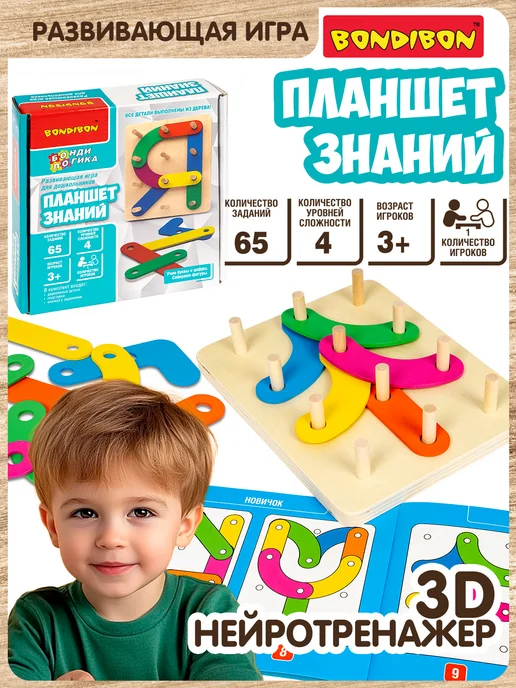 Bondibon Настольная игра для детей Планшет знаний, синий
