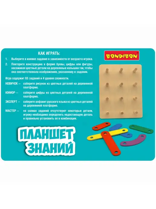 Bondibon Настольная игра для детей Планшет знаний, синий, фото 2