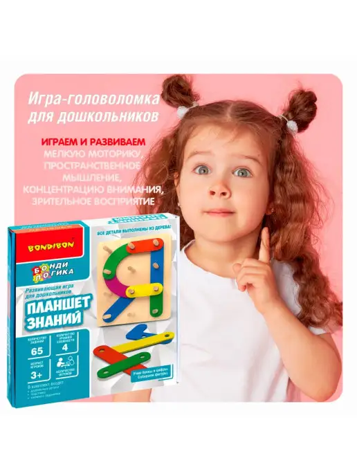 Bondibon Настольная игра для детей Планшет знаний, синий, фото 5