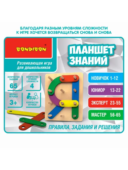 Bondibon Настольная игра для детей Планшет знаний, синий, фото 6