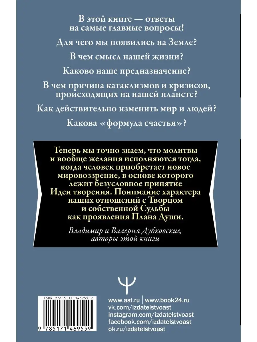 Нектар для души. Книга о судьбе, Издательство АСТ 53904980 купить в  интернет-магазине Wildberries