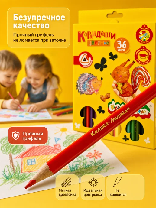 КАЛЯКА-МАЛЯКА Карандаши цветные супер мягкие 24 цвета трехгранные детские, 36 цв., фото 4