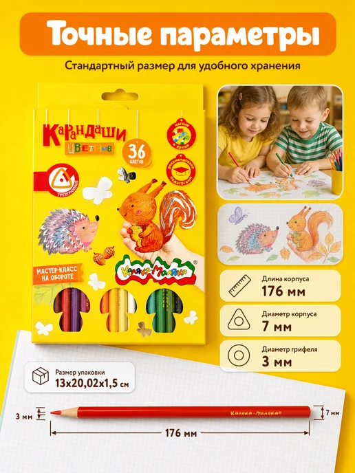 КАЛЯКА-МАЛЯКА Карандаши цветные супер мягкие 24 цвета трехгранные детские, 36 цв., фото 6