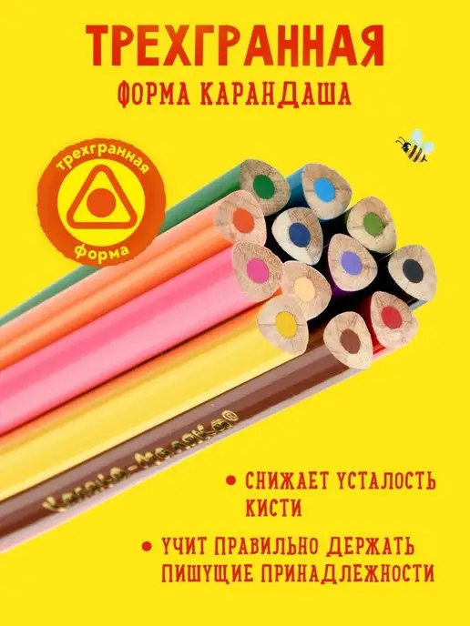 КАЛЯКА-МАЛЯКА Карандаши цветные супер мягкие 24 цвета трехгранные детские, 36 цв., фото 7