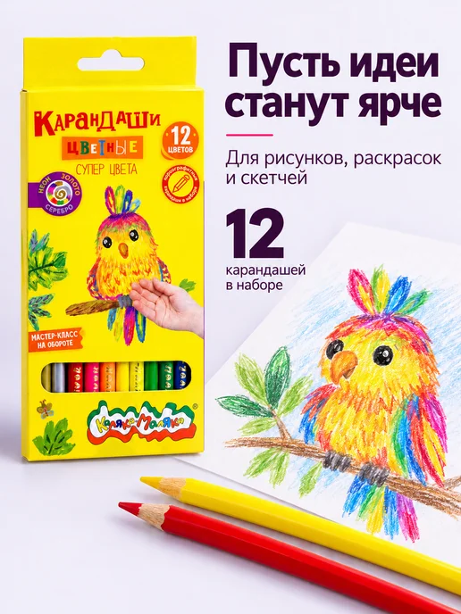КАЛЯКА-МАЛЯКА Карандаши цветные мягкие набор 12 цветов неоновые металлик, 12 цв., фото 7