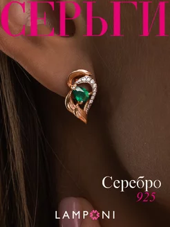 Серьги серебро 925 золотые серебряные с камнем Lamponi 53905669 купить за 894 ₽ в интернет-магазине Wildberries